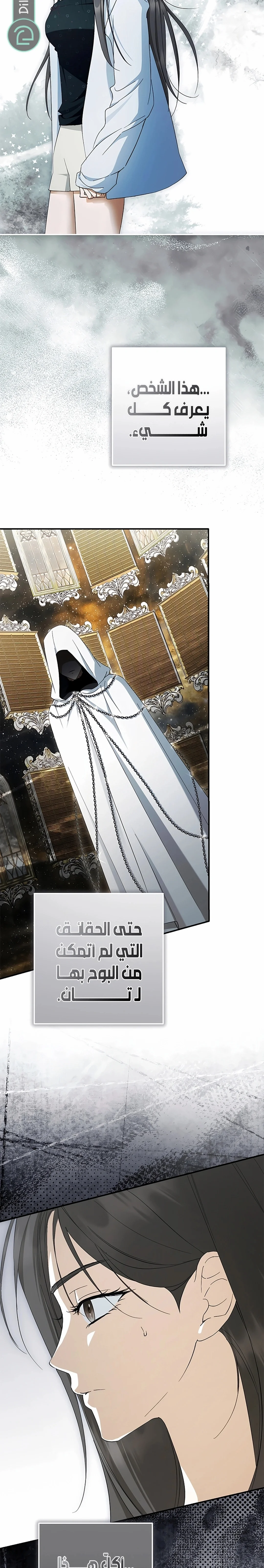 Read The Male Leads Were Stolen By The Extra AR Manga Online