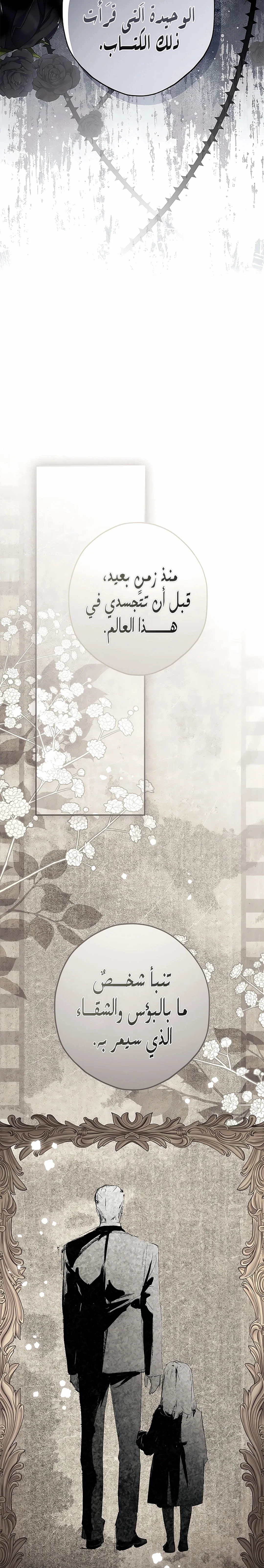 Read The Male Leads Were Stolen By The Extra AR Manga Online