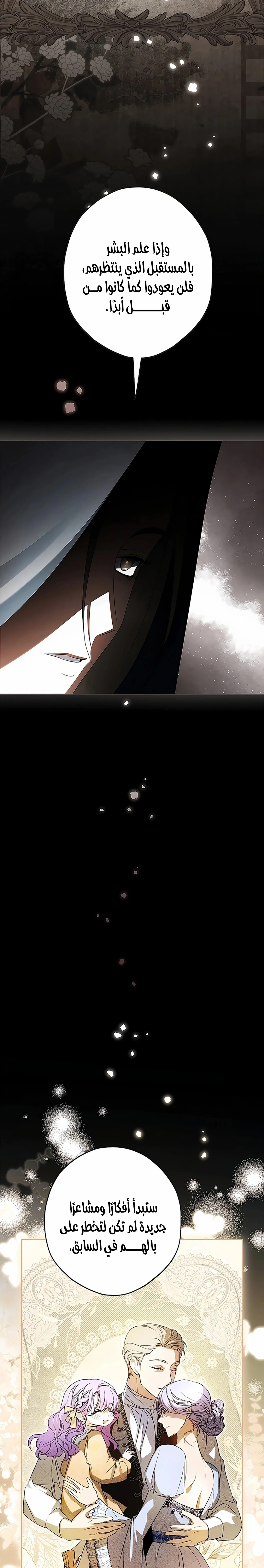 Read The Male Leads Were Stolen By The Extra AR Manga Online