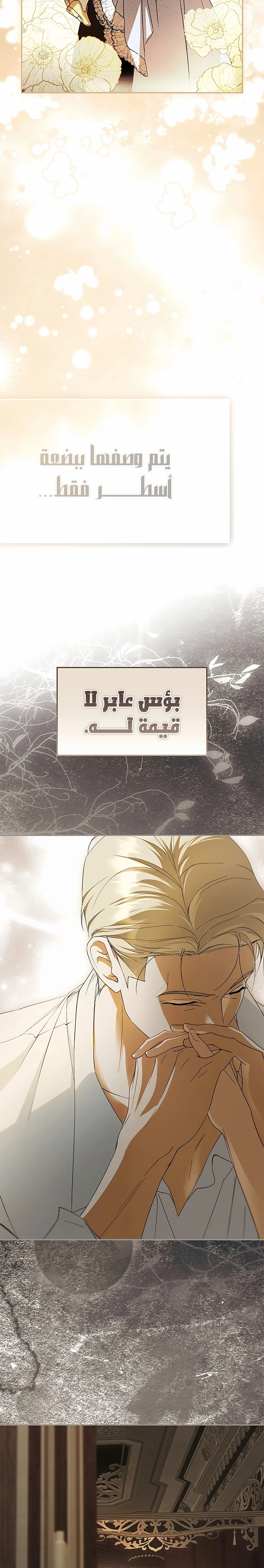 Read The Male Leads Were Stolen By The Extra AR Manga Online