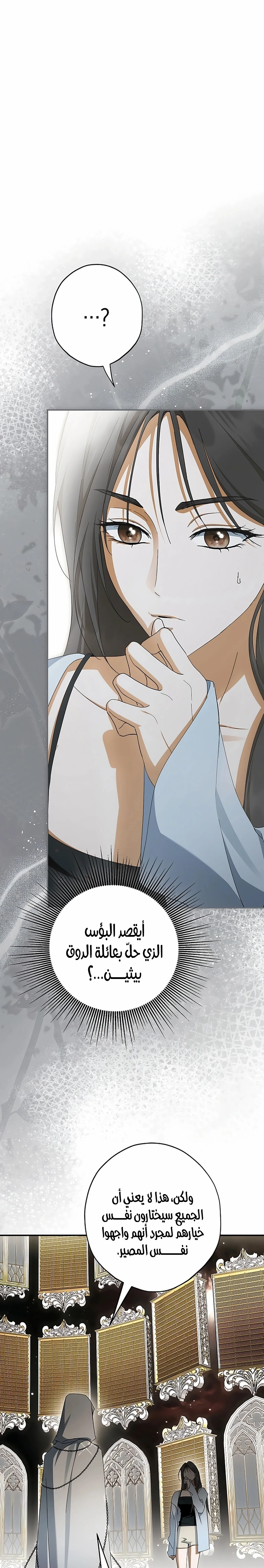 Read The Male Leads Were Stolen By The Extra AR Manga Online