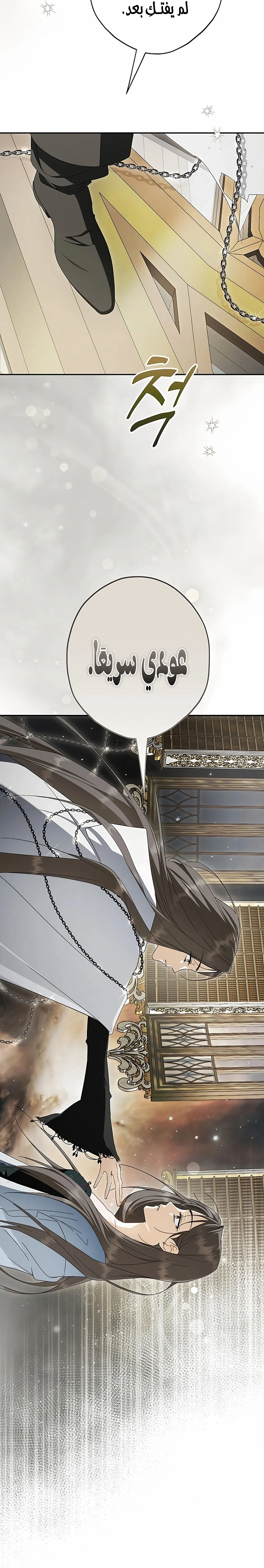 Read The Male Leads Were Stolen By The Extra AR Manga Online