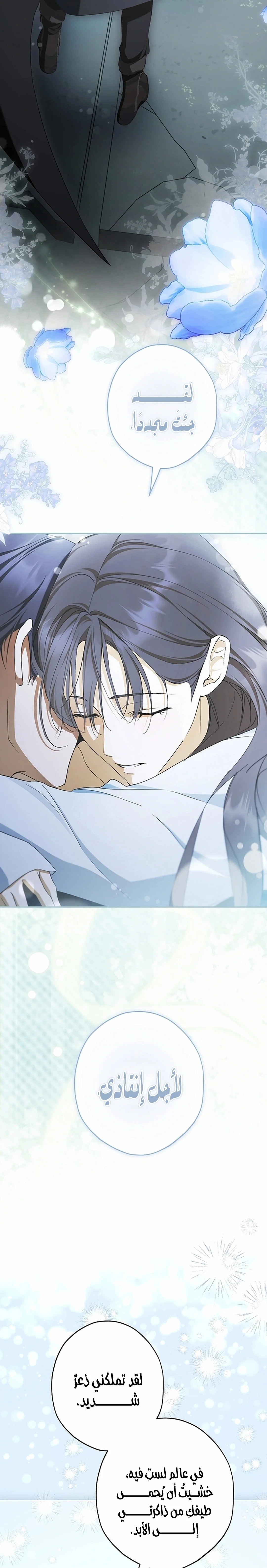 Read The Male Leads Were Stolen By The Extra AR Manga Online