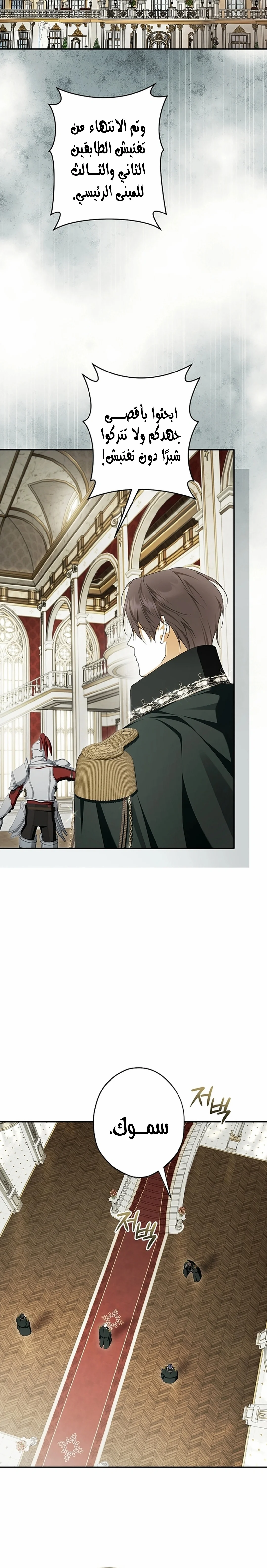 Read The Male Leads Were Stolen By The Extra AR Manga Online