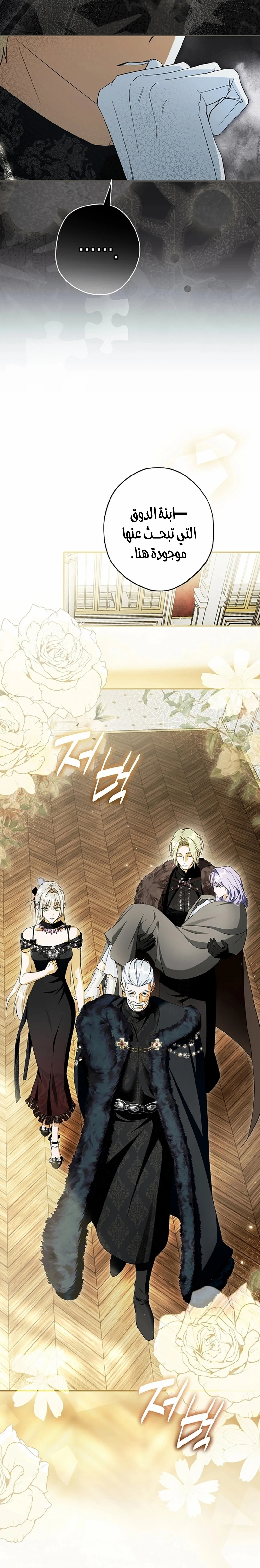 Read The Male Leads Were Stolen By The Extra AR Manga Online