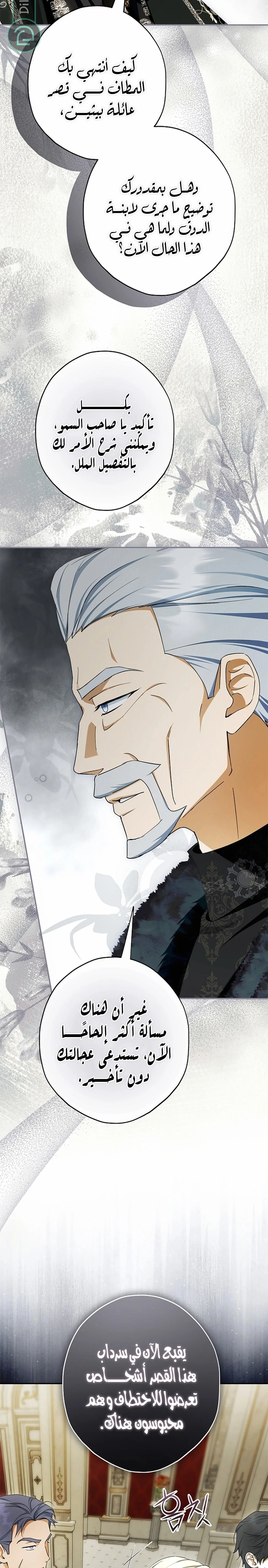 Read The Male Leads Were Stolen By The Extra AR Manga Online