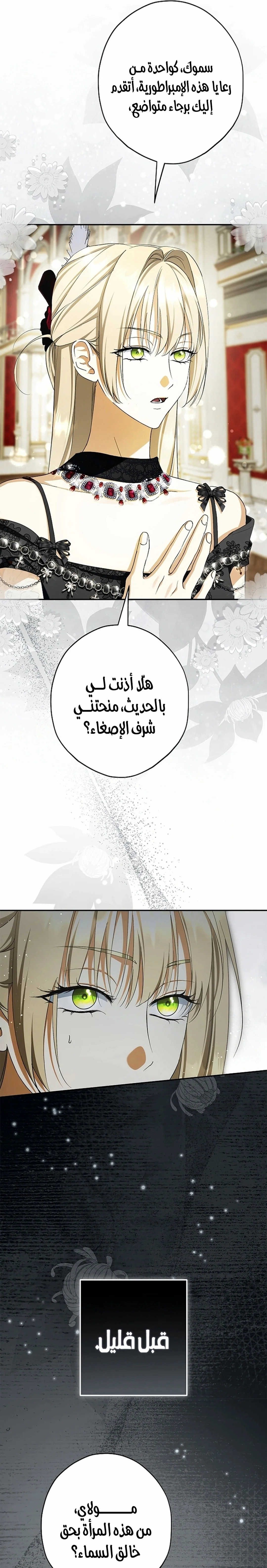 Read The Male Leads Were Stolen By The Extra AR Manga Online