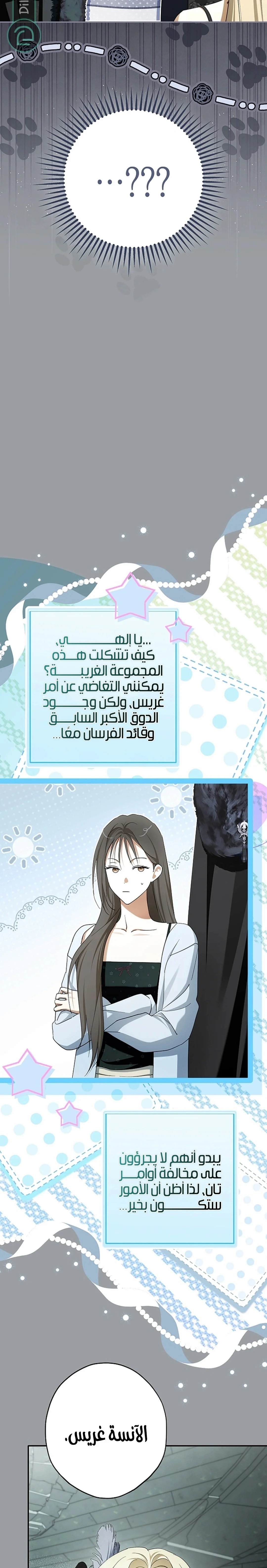 Read The Male Leads Were Stolen By The Extra AR Manga Online