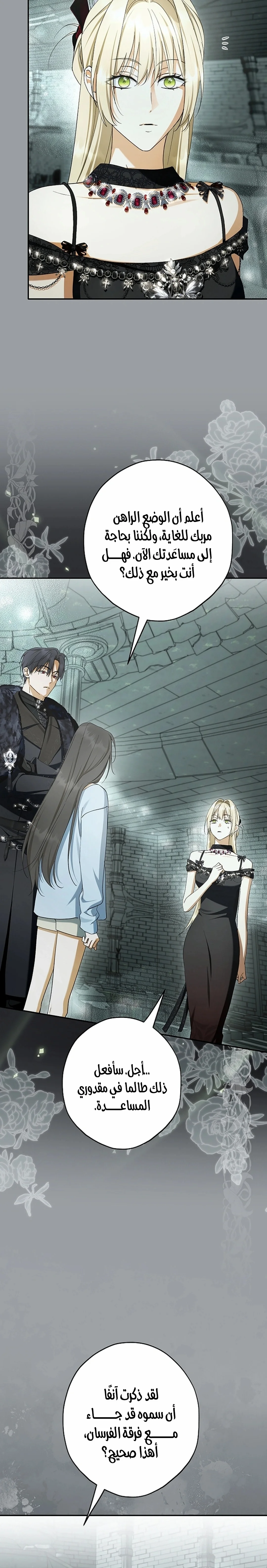 Read The Male Leads Were Stolen By The Extra AR Manga Online