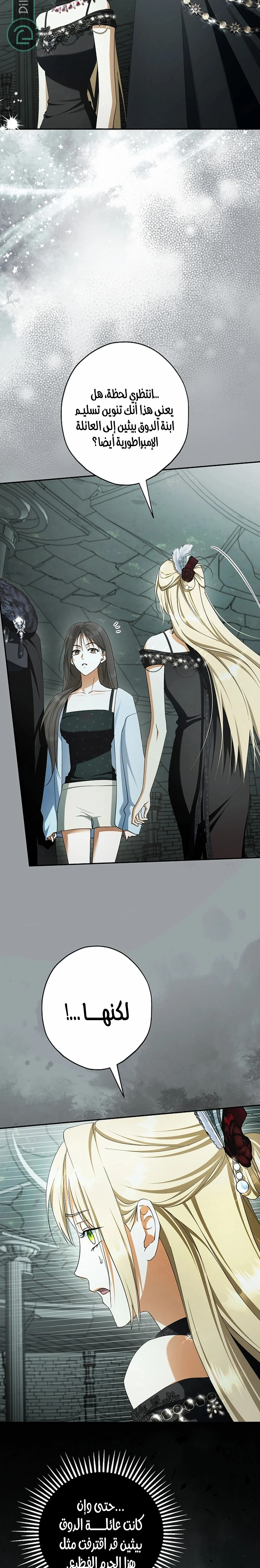 Read The Male Leads Were Stolen By The Extra AR Manga Online