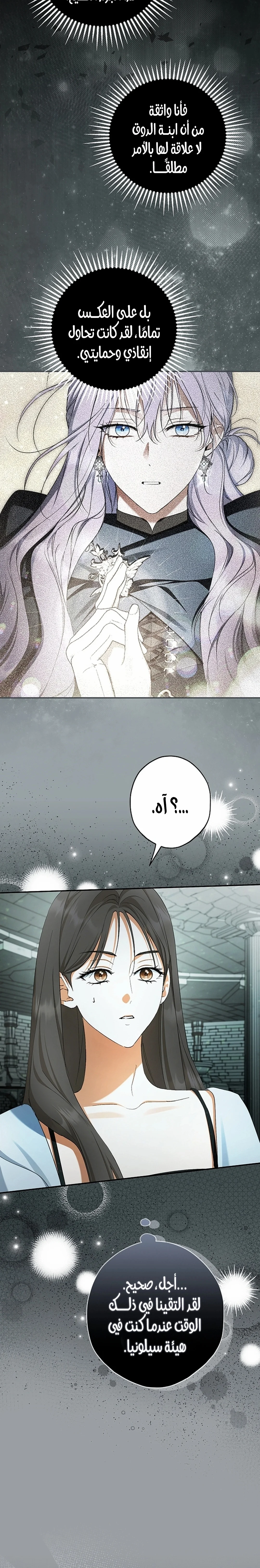 Read The Male Leads Were Stolen By The Extra AR Manga Online