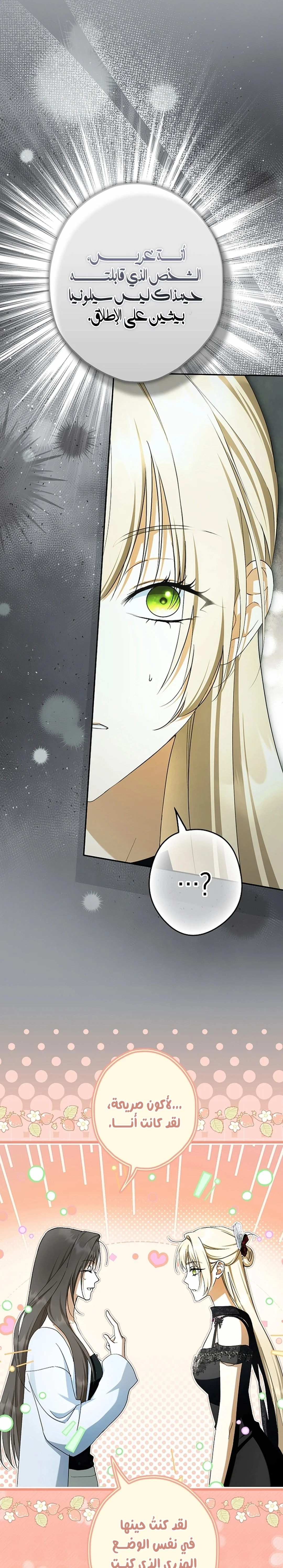 Read The Male Leads Were Stolen By The Extra AR Manga Online