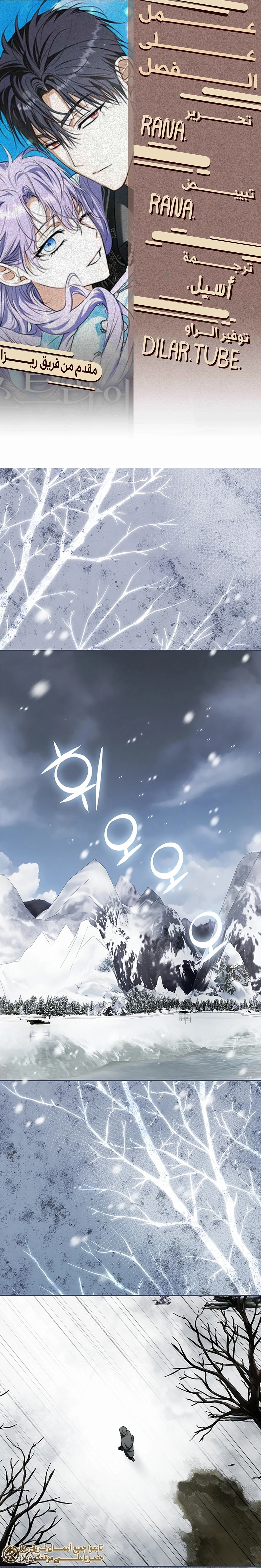 Read The Male Leads Were Stolen By The Extra AR Manga Online