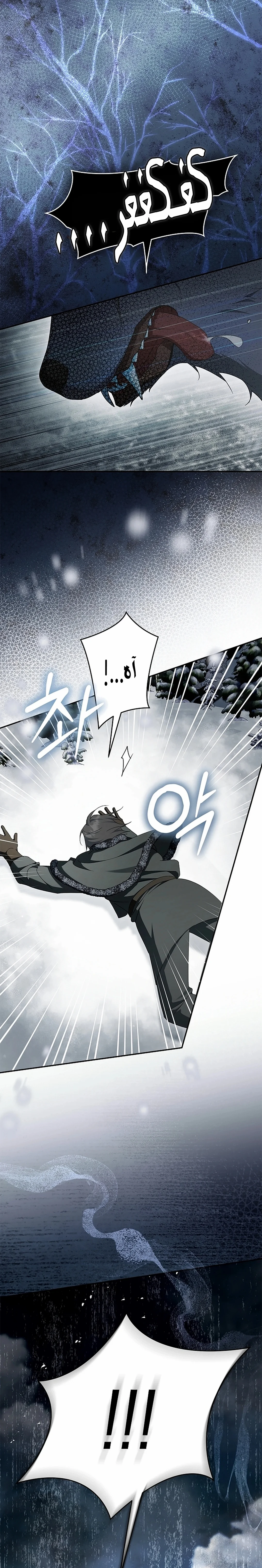 Read The Male Leads Were Stolen By The Extra AR Manga Online