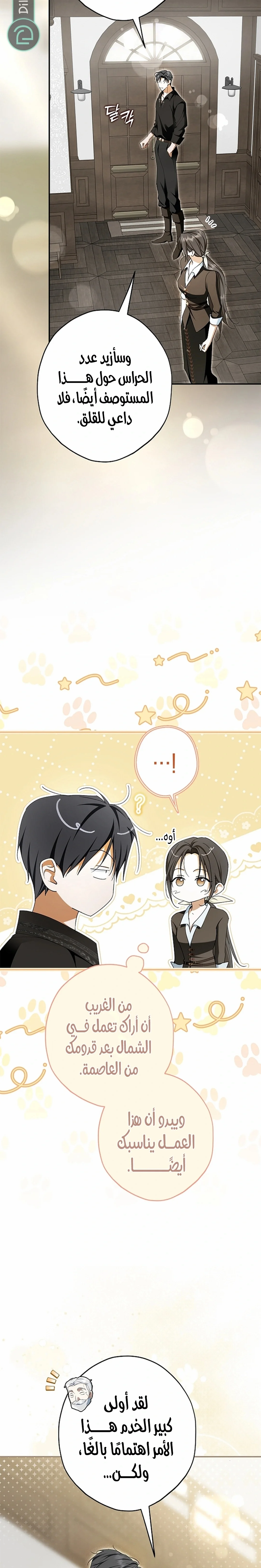 Read The Male Leads Were Stolen By The Extra AR Manga Online