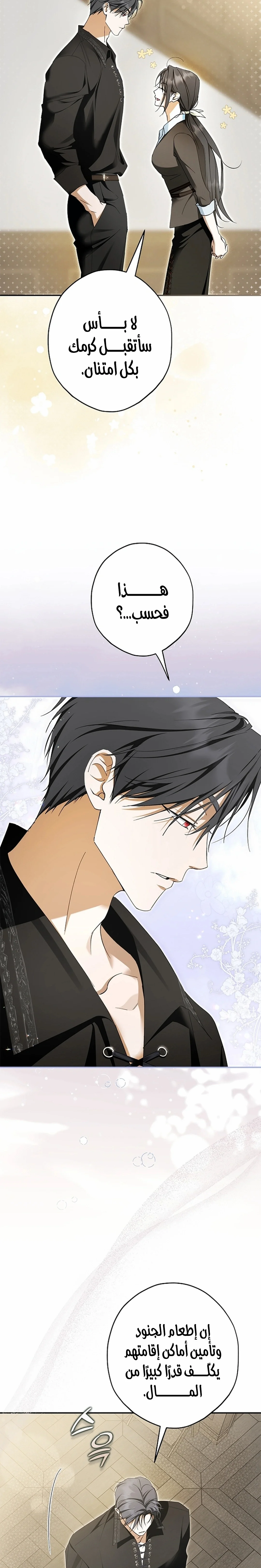 Read The Male Leads Were Stolen By The Extra AR Manga Online