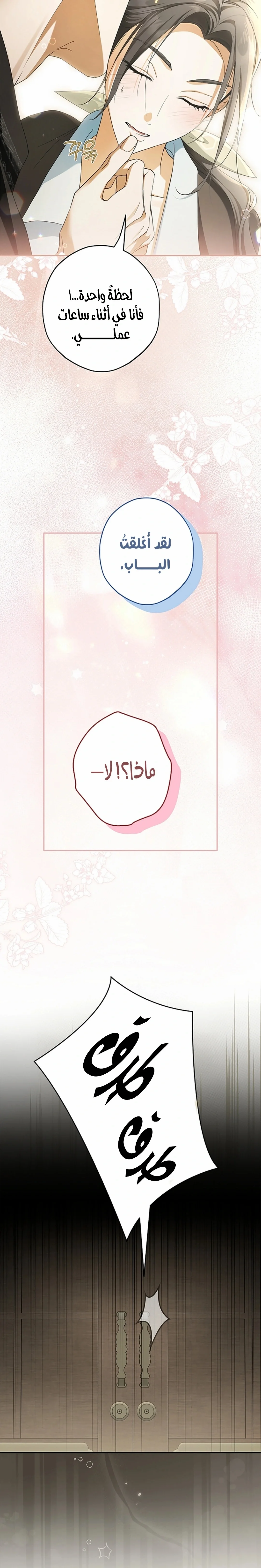 Read The Male Leads Were Stolen By The Extra AR Manga Online