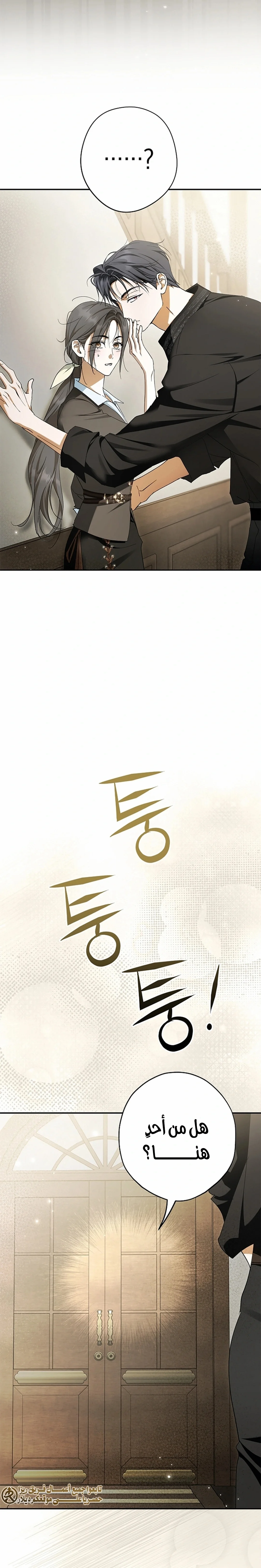 Read The Male Leads Were Stolen By The Extra AR Manga Online