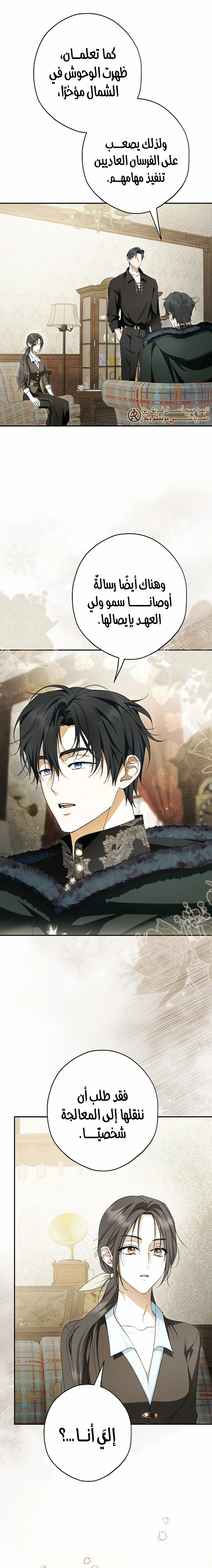 Read The Male Leads Were Stolen By The Extra AR Manga Online