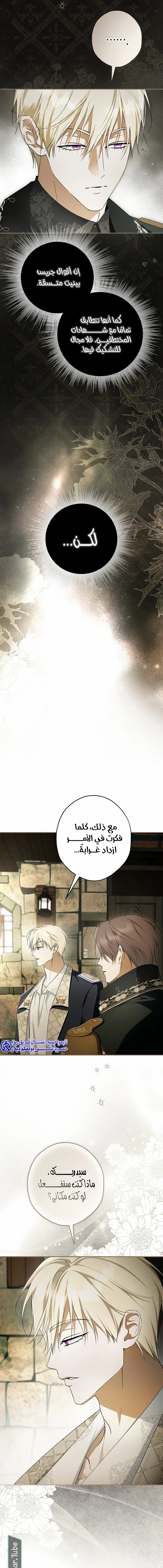 Read The Male Leads Were Stolen By The Extra AR Manga Online