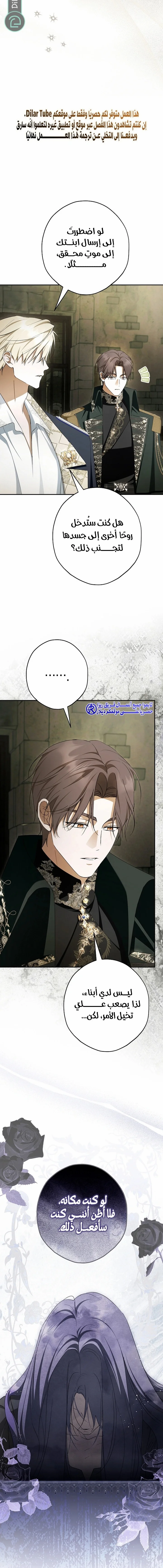 Read The Male Leads Were Stolen By The Extra AR Manga Online