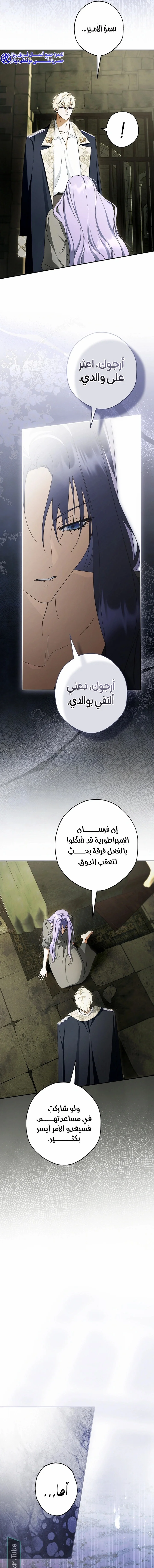 Read The Male Leads Were Stolen By The Extra AR Manga Online