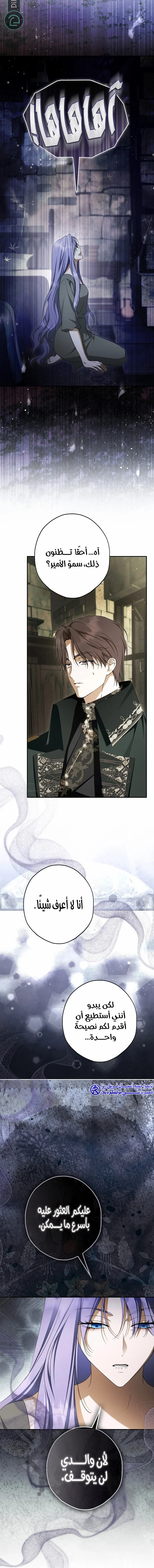Read The Male Leads Were Stolen By The Extra AR Manga Online