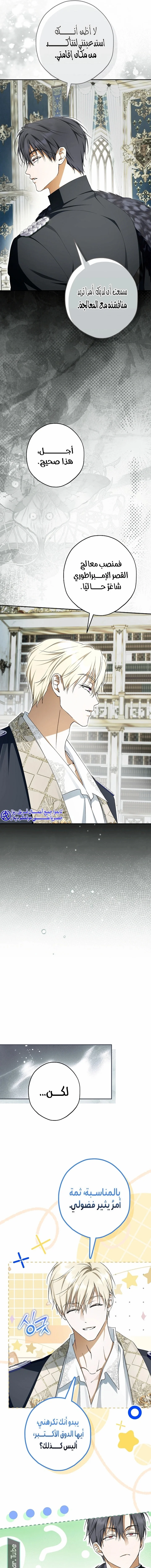 Read The Male Leads Were Stolen By The Extra AR Manga Online