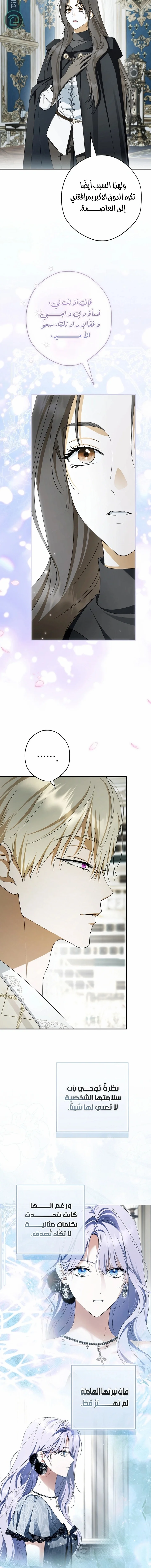 Read The Male Leads Were Stolen By The Extra AR Manga Online