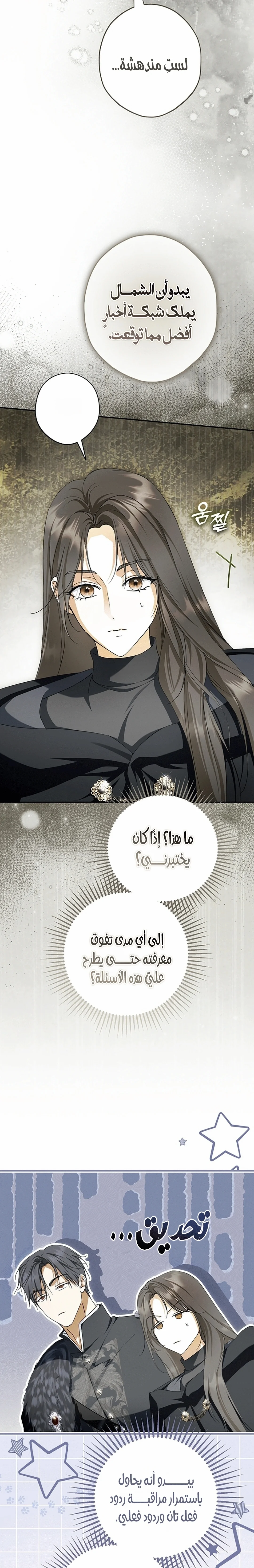 Read The Male Leads Were Stolen By The Extra AR Manga Online