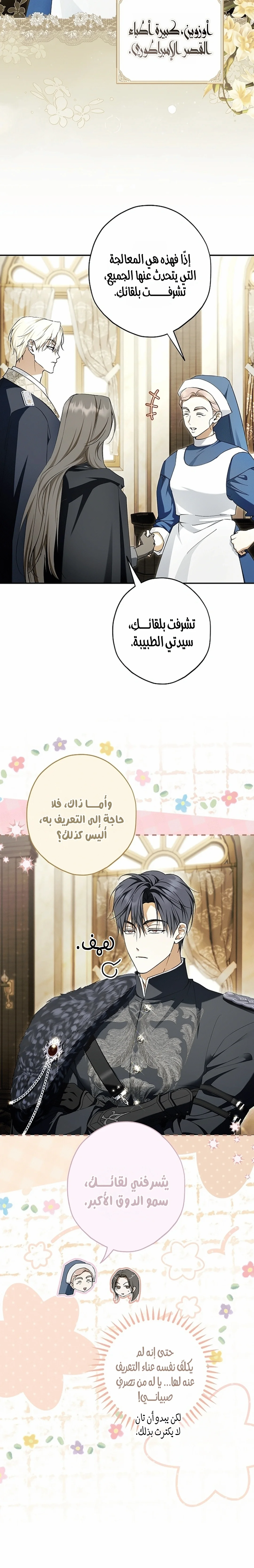 Read The Male Leads Were Stolen By The Extra AR Manga Online