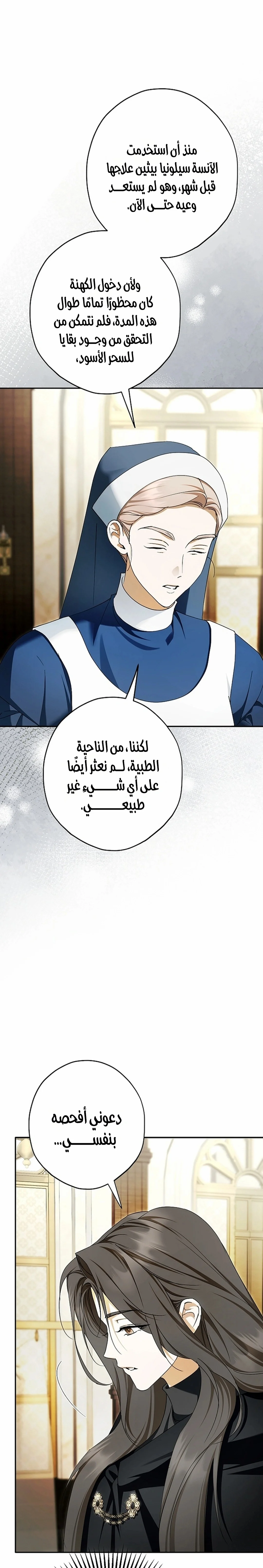 Read The Male Leads Were Stolen By The Extra AR Manga Online