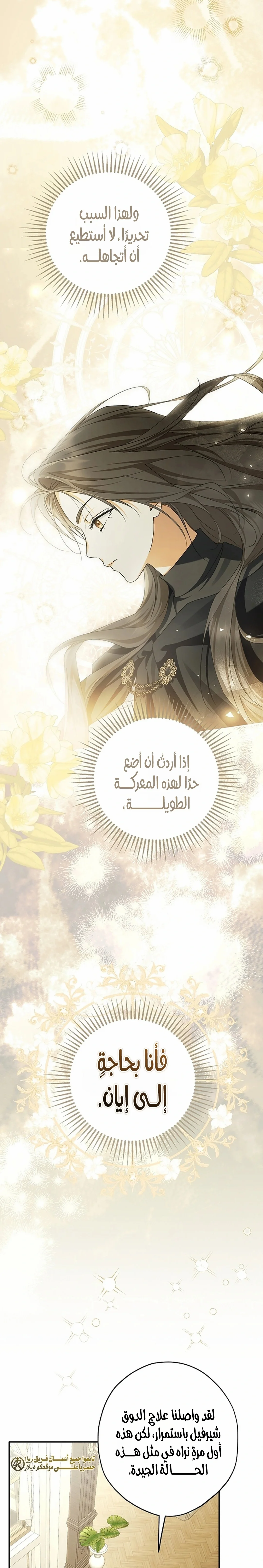 Read The Male Leads Were Stolen By The Extra AR Manga Online