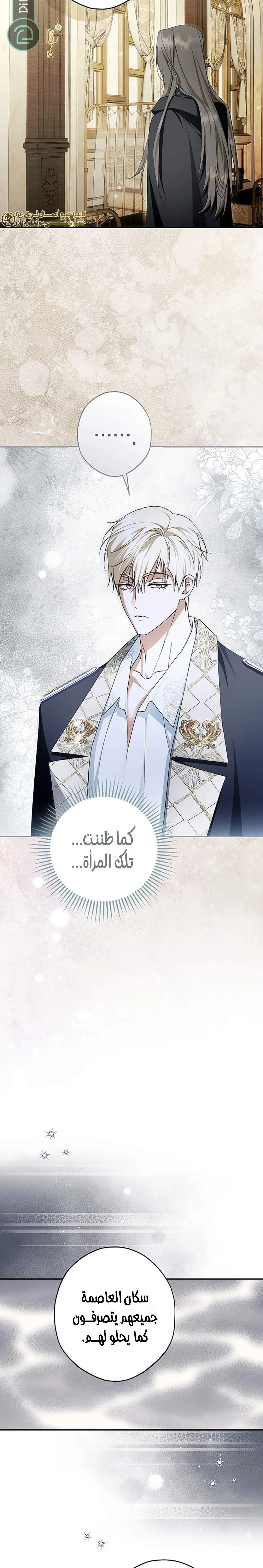 Read The Male Leads Were Stolen By The Extra AR Manga Online