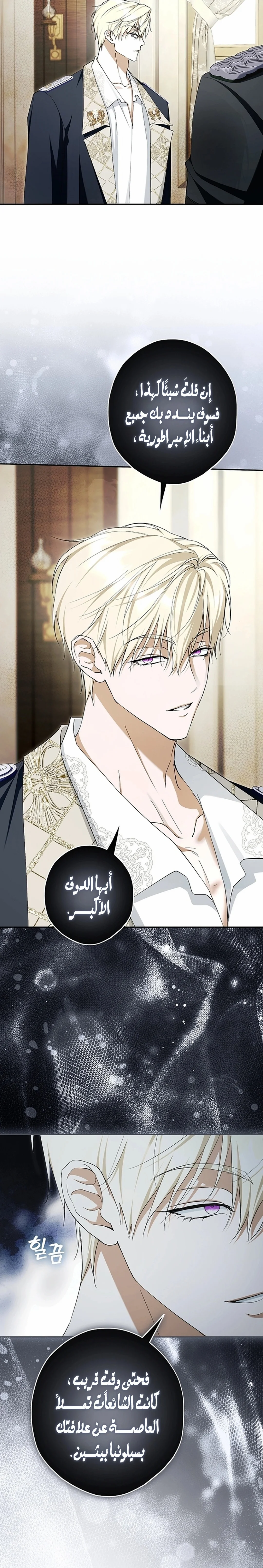 Read The Male Leads Were Stolen By The Extra AR Manga Online