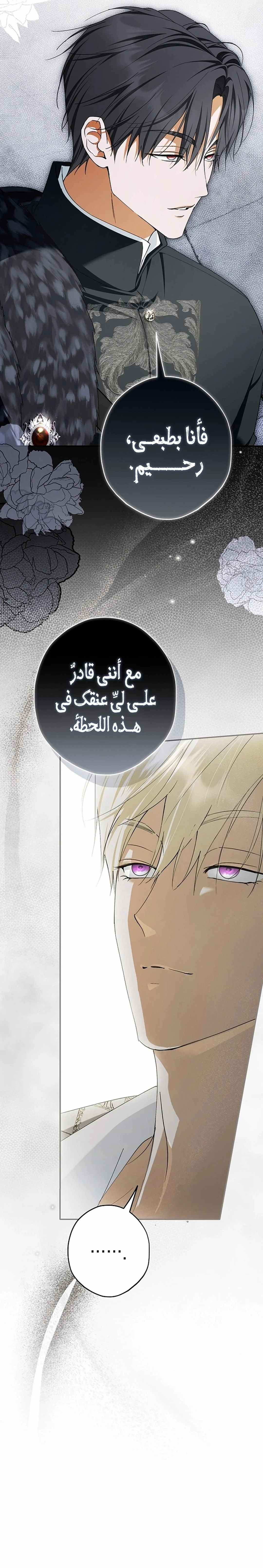 Read The Male Leads Were Stolen By The Extra AR Manga Online