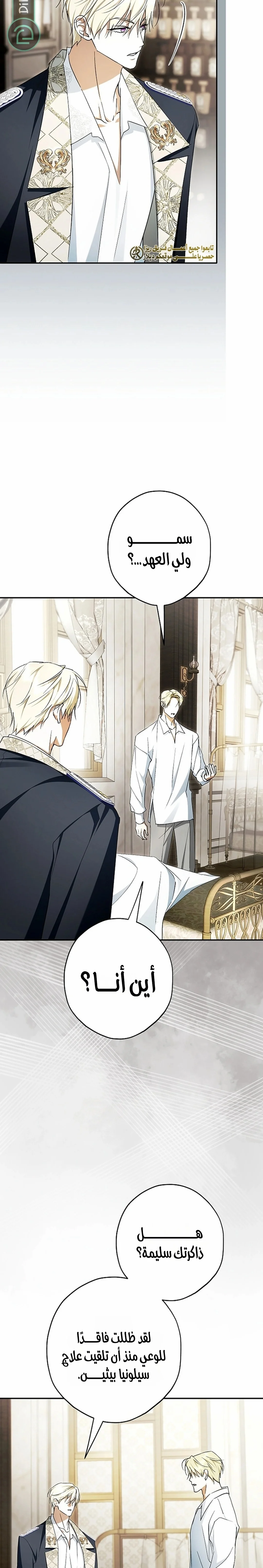 Read The Male Leads Were Stolen By The Extra AR Manga Online