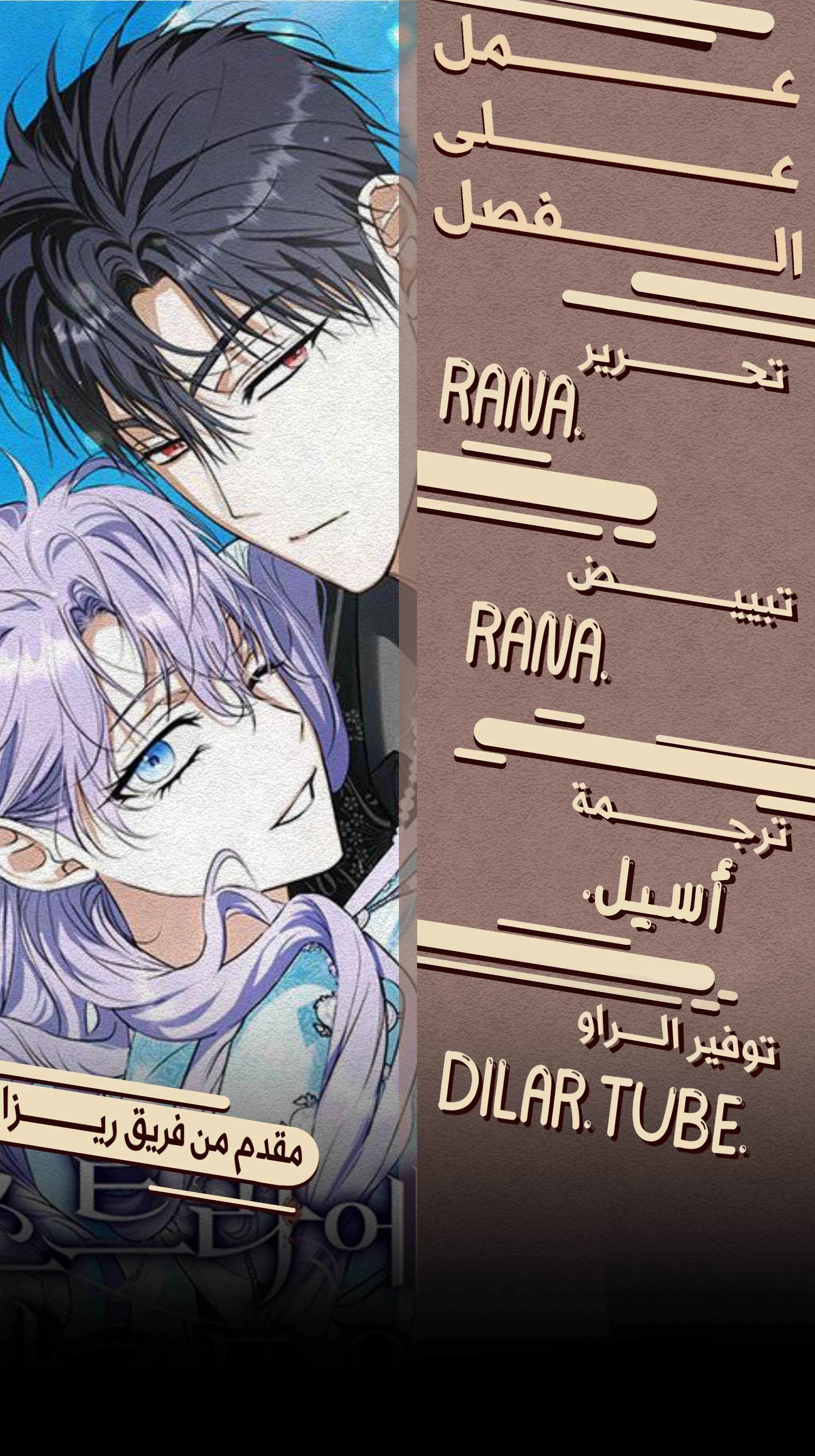 Read The Male Leads Were Stolen By The Extra AR Manga Online