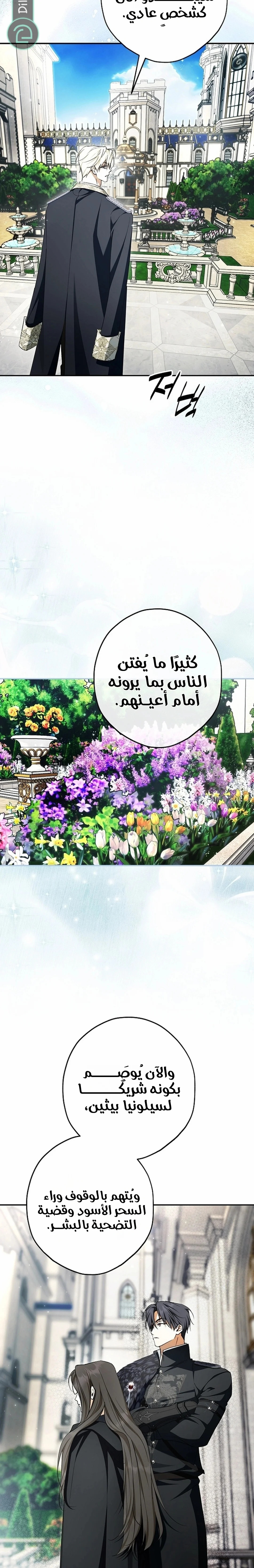 Read The Male Leads Were Stolen By The Extra AR Manga Online