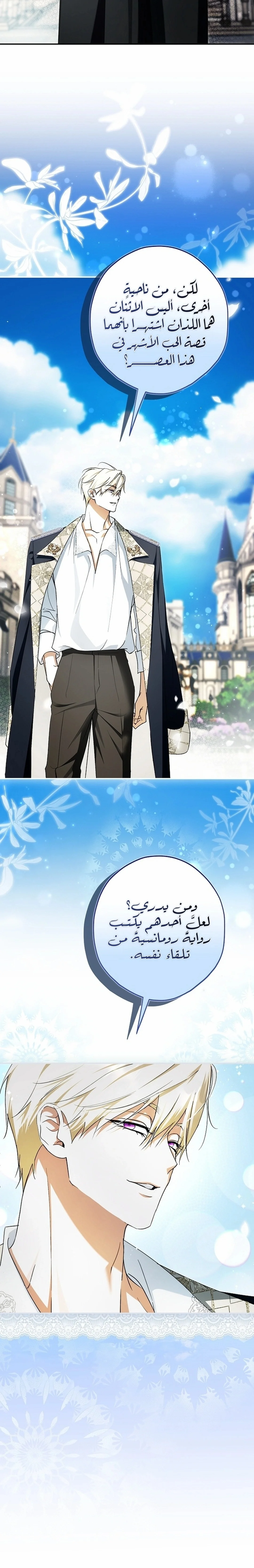 Read The Male Leads Were Stolen By The Extra AR Manga Online