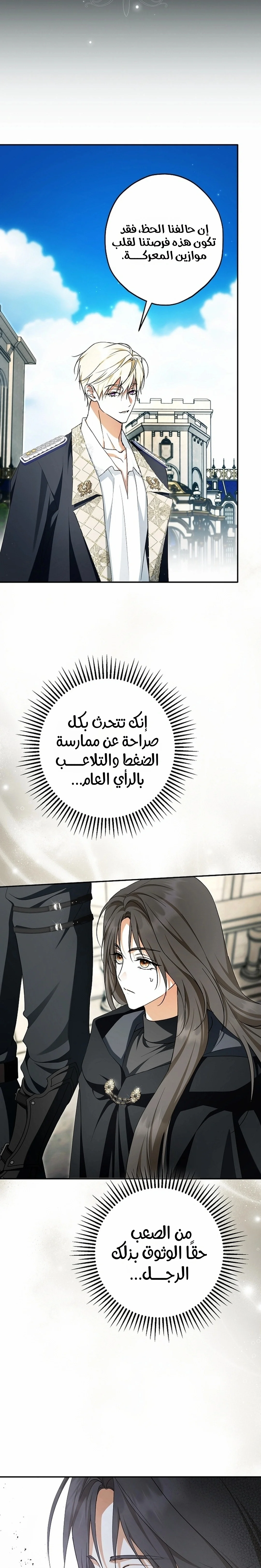 Read The Male Leads Were Stolen By The Extra AR Manga Online