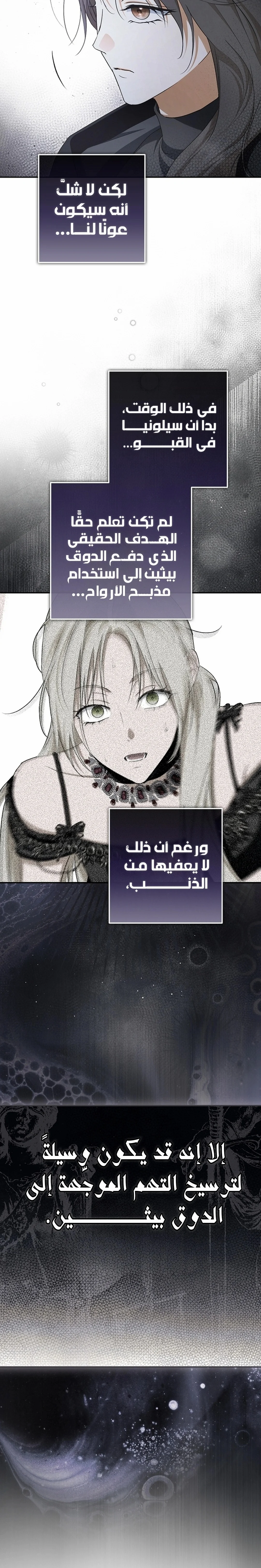 Read The Male Leads Were Stolen By The Extra AR Manga Online