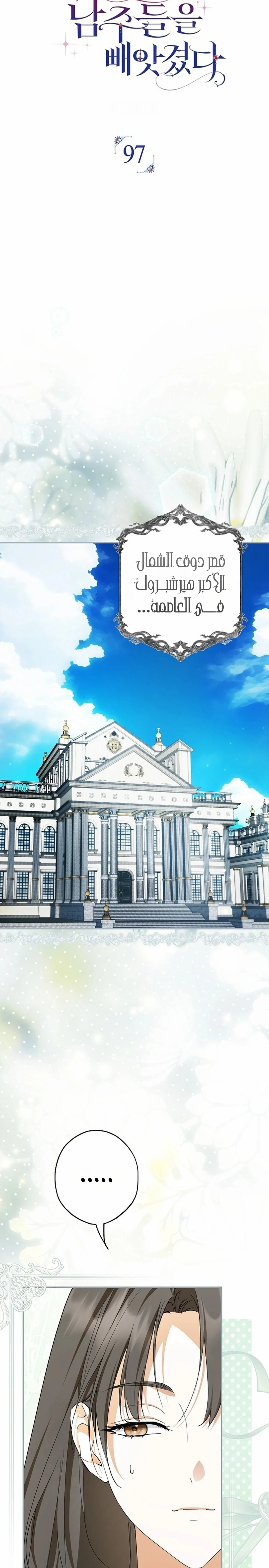 Read The Male Leads Were Stolen By The Extra AR Manga Online