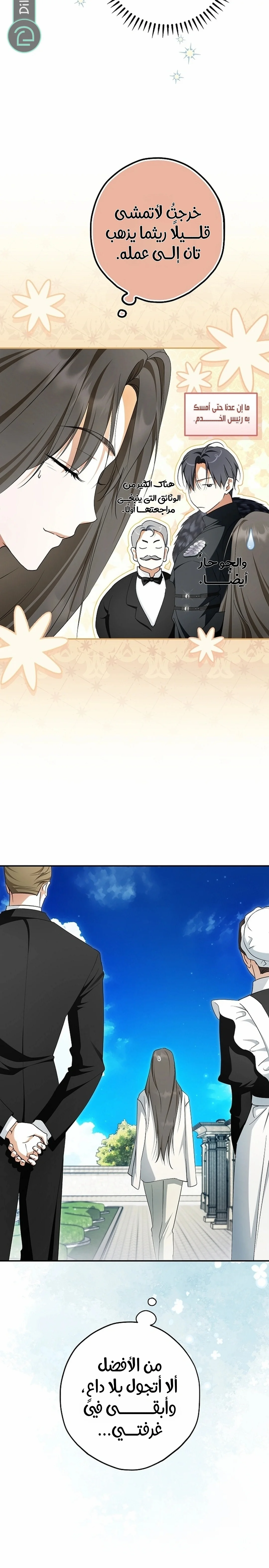 Read The Male Leads Were Stolen By The Extra AR Manga Online