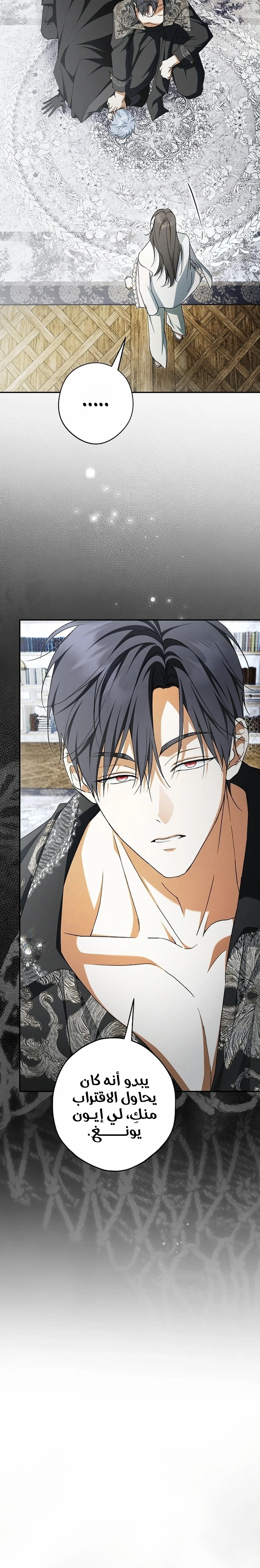 Read The Male Leads Were Stolen By The Extra AR Manga Online