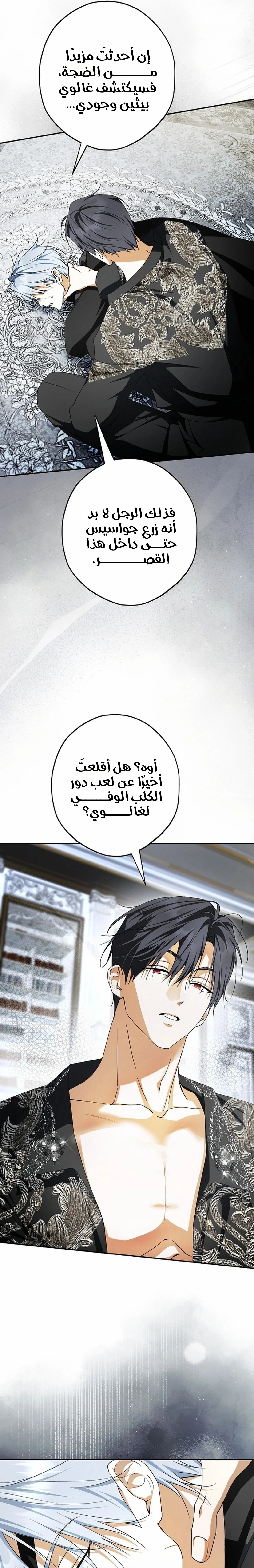 Read The Male Leads Were Stolen By The Extra AR Manga Online