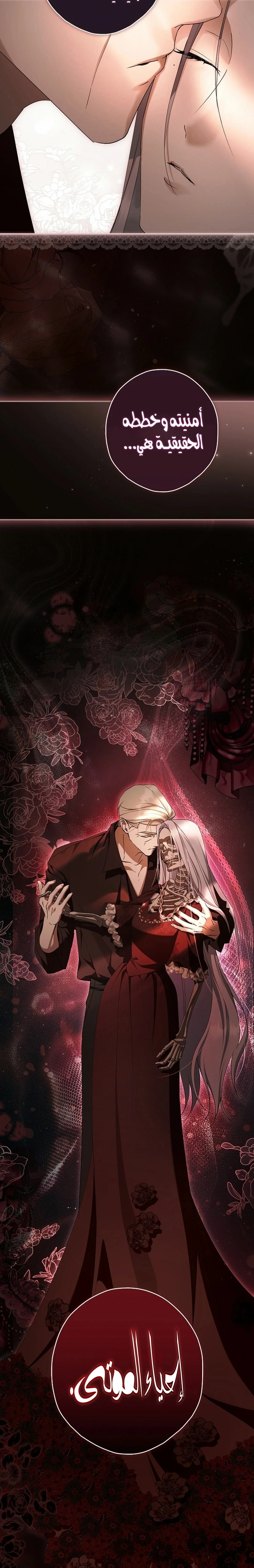 Read The Male Leads Were Stolen By The Extra AR Manga Online