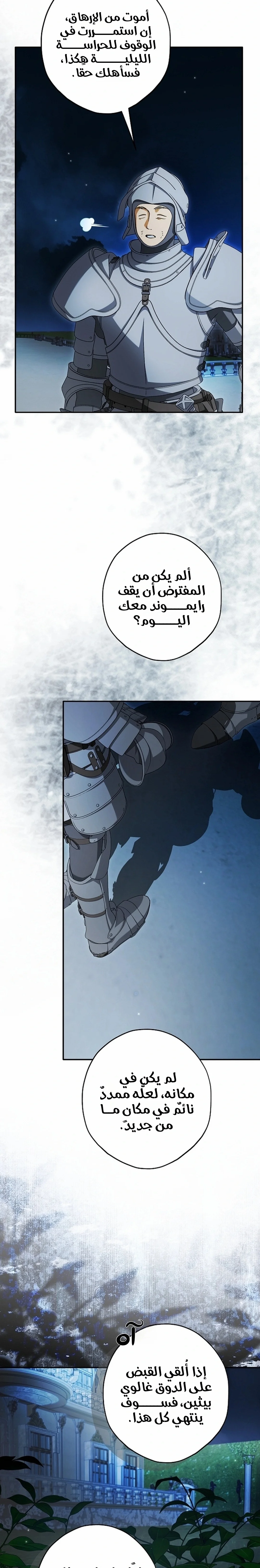Read The Male Leads Were Stolen By The Extra AR Manga Online