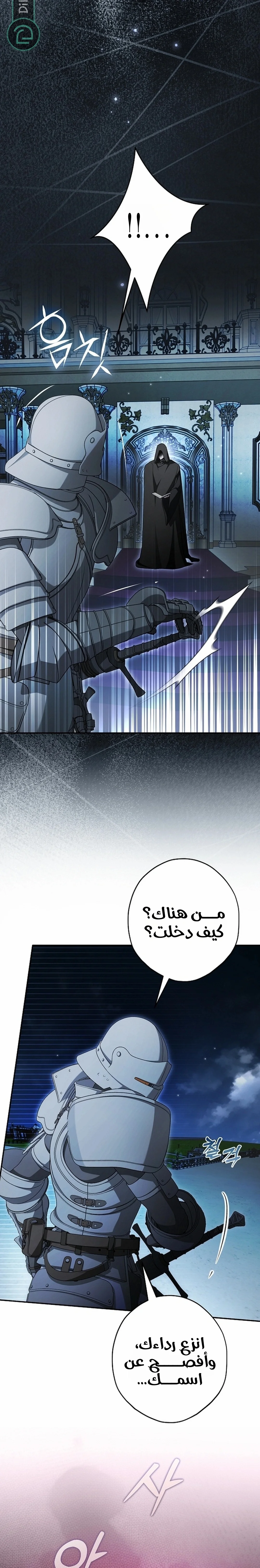 Read The Male Leads Were Stolen By The Extra AR Manga Online