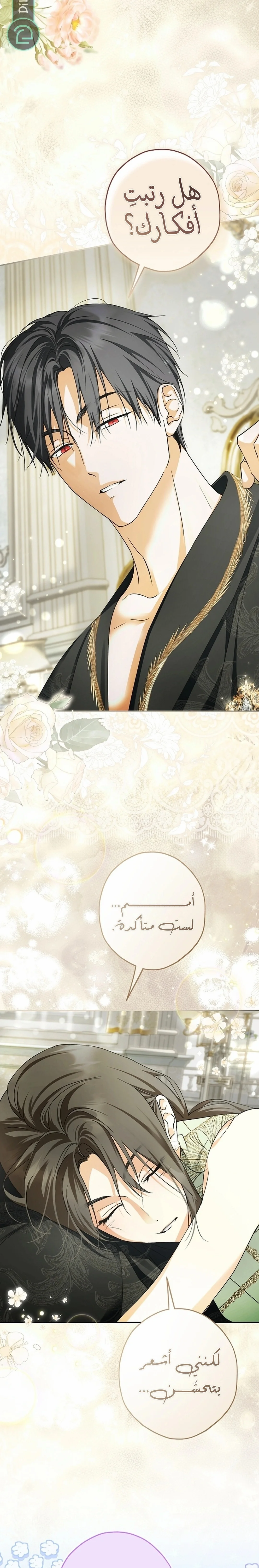 Read The Male Leads Were Stolen By The Extra AR Manga Online
